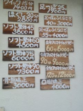 『何の店？』 画像2