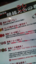 アンテナショップ。栃木３。