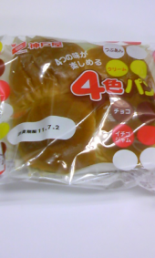 贅沢なパン 画像1