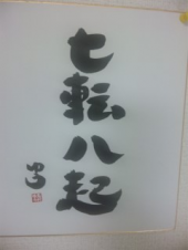 「名言！」 画像1