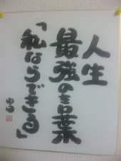 「名言！」 画像2