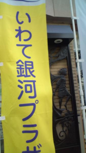 RUN始動。岩手番外編。 画像1