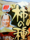 これ、美味しい～　・・・♪