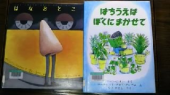イノシシ出没！？ 画像1