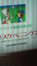 スケベニンゲン？