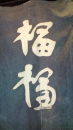 飲み日。群馬４。