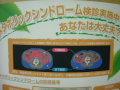 晴　痛み無く走る