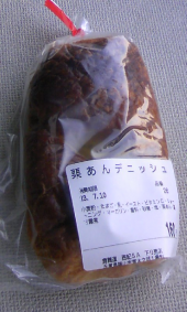 つぶあんデニッシュ 画像1