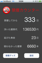 禁活３３３ 画像1