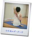 骨盤矯正ヨガ
