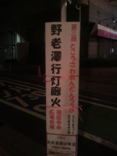 ☆行灯廊火☆ 画像1