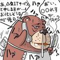「勧誘電話！」 画像1