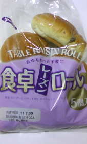レーズンロール 画像1