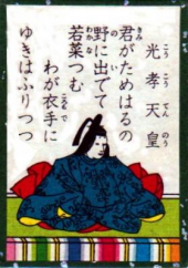 君がためは。 画像1