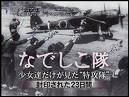 「特攻！」 画像3