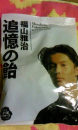 代々木参戦♪