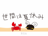 楽しみ～～＾＾。 画像1