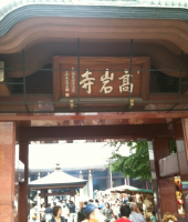 ↑：巣鴨とげぬき地蔵紀行☆ 画像1
