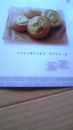 パンを焼いたら…
