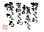 謙虚さ・・・。 画像1