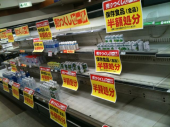 ↑：企業の終わり… 画像1