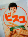 血の気が引く　・・・♪