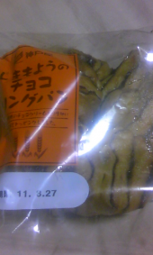 高カロリー(≧ε≦) 画像1