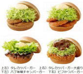 ベジタリアン 画像2