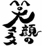 1,096日目の再出発？？ 画像2