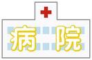 「脳血栓？」 画像2