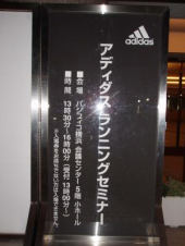 ランニングセミナー 画像1