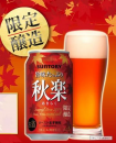 秋と言ったら　・・・♪