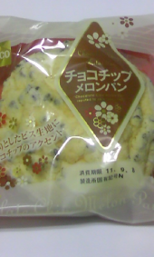 チョコチップ入りメロンパン 画像1