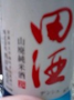 忘れた頃に