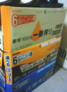これな～んだ？　・・・♪