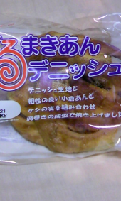 ぐるまきあんデニッシュ 画像1