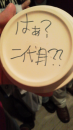 なんばオフ会