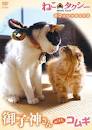「ねこタクシー？」 画像3