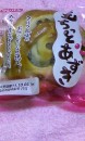 もちもちあんぱん