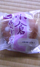 あんドーナツ(*^o^*) 画像1
