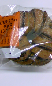チョコパン 画像1