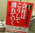 「時代？」 画像2