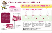 ☆ズルイパンツはいて毎日スタスタ！☆ 画像1