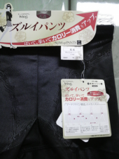 ☆ズルイパンツはいて毎日スタスタ！☆ 画像2