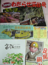 渡良瀬渓谷の旅
