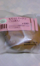 あんドーナツ