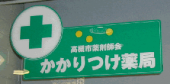 「珍名？」 画像2