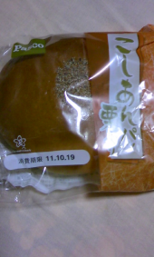 こしあんパン 画像1