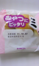 ミニ小倉