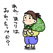 ？：いまどきなのかな？ 画像2